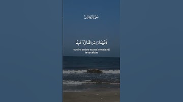 #القرآن_الكريم #اكسبلور #المصحف #بسم_الله_الرحمن_الرحيم #راحة_نفسية #حالات_واتس #الرحمن #سورة_البقرة