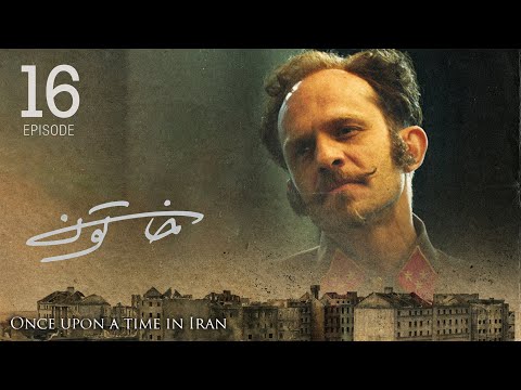 سریال خاتون قسمت 16