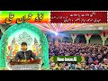 Balti qasida  nono imran ali  jashn e wiladat imam e zamana atfs  3 shabaan 1445 h juiakl