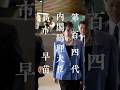 首相官邸に初出邸する高市新総理 #shorts