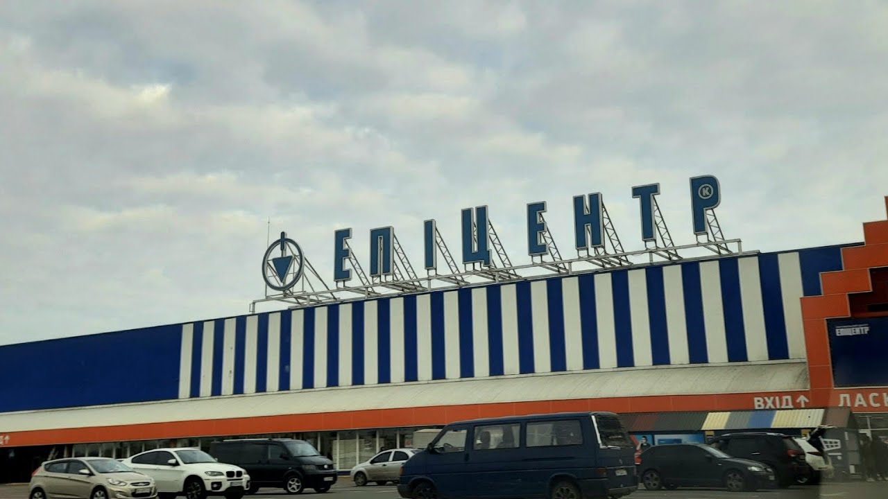 Эпицентр одесса