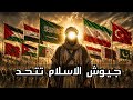 نشيد ظهور الامام المهدي