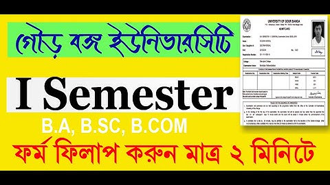 UGB Semester-1 Examination Form Fillup 2023 I Semester-I Examination Form: Fillup Online