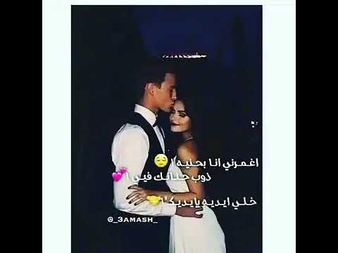 حالات وتس اب اغمرني انا بحنيه ذوب حنانك فيي