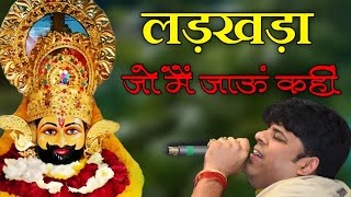 तुम संभालोगे विश्वास है | नॉन स्टॉप खाटू श्याम भजन | Khatu Shyam Bhajan | Saurabh Sharma