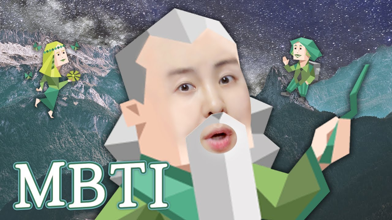자꾸 INFP 같다고 하셔서 해명합니다 ㅎ