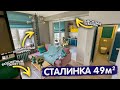 Обзор ШИКАРНОЙ сталинки 49м2. ЯРКИЙ дизайн интерьера в СОВРЕМЕННОМ стиле. Обзор квартиры. Румтур