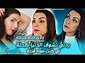 Cheba Sarah 2026 Li Kont M3ah Fahla ردني نشوف الدنيا كحلة Avec Pitchou Exl Live 