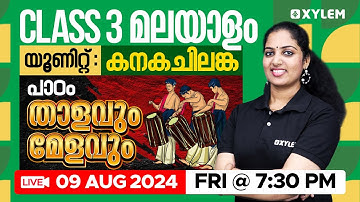 Class 3 Malayalam | Unit : കനകചിലങ്ക - Chapter : താളവും മേളവും | Xylem Class 3