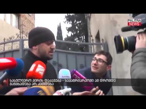 სასულიერო პირის დაკავება - საპატრიარქოში ამ დრომდე განცხადება არ კეთდება