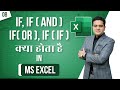 How to use if and or functions in excel    ms excel if function  if formula in excel