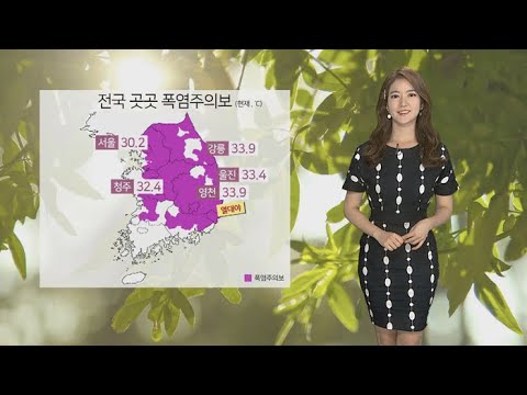 [날씨] 전국 곳곳 '중복' 더위…동해안 오늘 밤 열대야 / 연합뉴스TV (YonhapnewsTV)