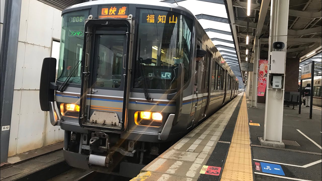 【舞鶴線】223系5500番台2両 快速福知山行き 東舞鶴発車! YouTube 【舞鶴線】223系5500番台2両 快速福知山行き 東舞鶴発車! YouTube