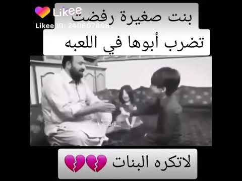 حالات واتس اب عن بنت بت حب ابوها