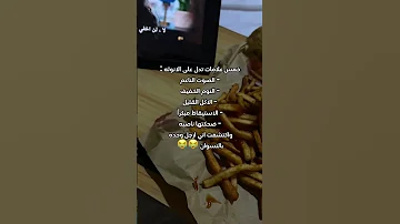 السعودية اكسبلور ترند ترند السعودية Food بنات مشاهير تيك توك لايك 