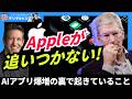 App Store 新規アプリ+80%の衝撃：AIゴールドラッシュの裏側に潜む審査崩壊のリスク # 314