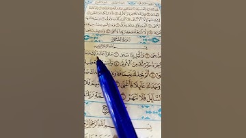 قرآن كريم #قران_كريم #اكسبلور #تلاوة_خاشعة #duet #رمضانمبارك #دويتو #العراق #تيك_توك #محمد #لايك