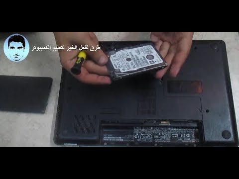 صورة  لاب توب فى مصر طريقة تركيب او ازالة هارد ديسك من لاب توب ماركة اتش بى hp او اى لاب توب اخر شراء لاب توب من يوتيوب