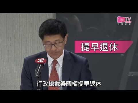 20180807 港鐵管理層問責下台 政府指責報告前後矛盾