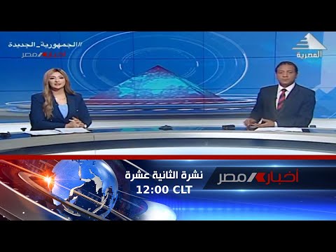 نشرة أخبار الثانية عشرة ظهرا 23 07 2022