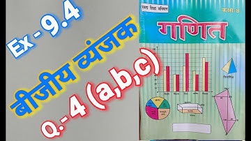 Class - 8, Math, NCERT, Bihar Board, Hindi Medium, Algebraic Expression, Ex- 9.4, Q.- 4 (a-b-c)