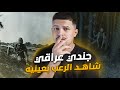 قصة جندي في الحـ ـرب العراقية الأيرانية قصة جندي في الحـ ـرب العراقية الأيرانية