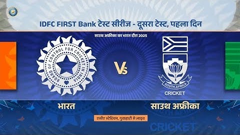 India Vs South Africa 2nd  Test Match Day 1 Full Highlights 2025 | IND VS SA