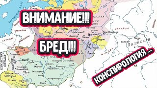 Киевская Русь, Летописный Киев и Москва..... Что не так?