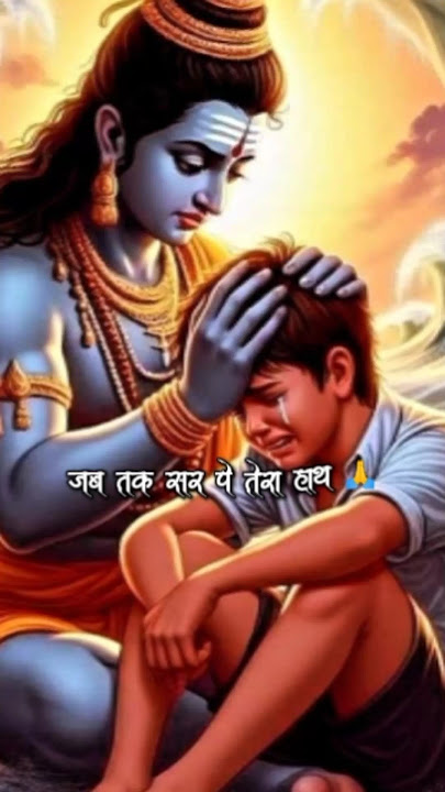 Jab Tak Sar Pe Tera Hath lyrics: \\ mere baba \\ #viral #trend #nkshree108 #shorts #mahadev #status