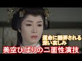 【新蛇姫様】身分の差を超える情念