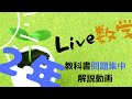 【1章完結】2年生1章　章末問題＋千思万考☆目次で目的の問題を即解説☆（啓林館　中学数学　教科書問題解説）