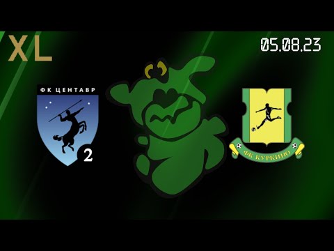 Видео-обзор матча Центавр-2 - Куркино (0:9)