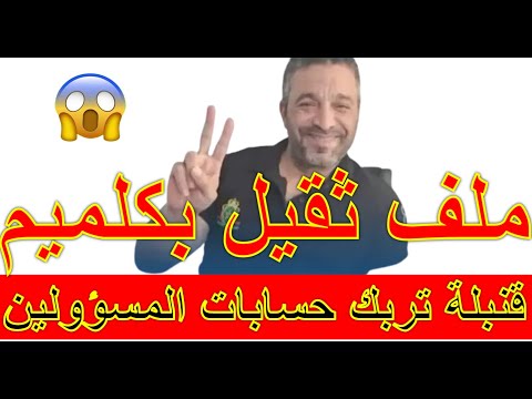 الفرشة يف جر قن بلة تربك الحسابات بمدينة كلميم