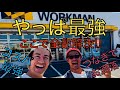 STVー【ワークマン】見つけちゃった、コスパ最強1900円シンプルカーキつなぎ！！