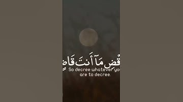 🖤قالوا لن نؤثرك على ما جاءنا من البينات والذي فطرنا فاقض ما... 🖤| الآية 72 من سورة طه🖤🌸