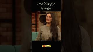 Mathira Stan Ki Kim Kardashian Hen?