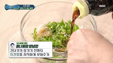 [백파더 : 요리를 멈추지 마! 레시피 몰아보기] 백파더표 