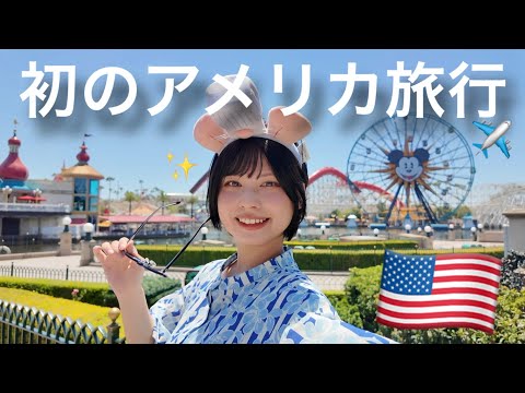 My First Trip to the US🇺🇸 Finally Made it to California Disney! It Feels Like a Dream!
