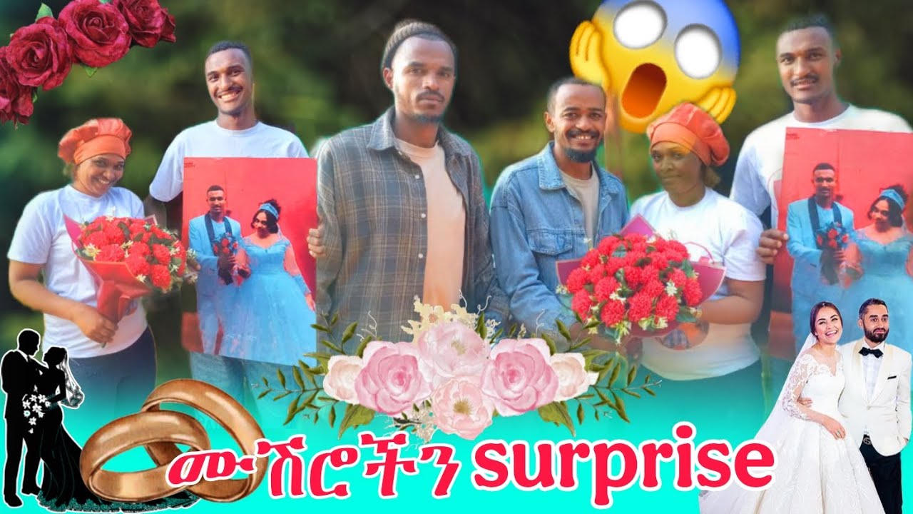 ሙሽሮችን ሳርፕራይዝ አድርገናል hashuu gitte