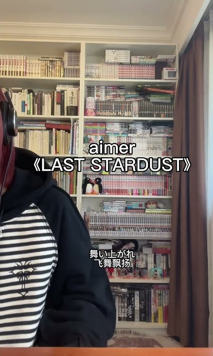 LAST STARDUST / Aimer (ごまもちcover) #shorts #芝麻Mochi