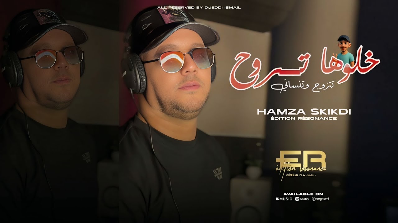 Hamza Skikdi 2025 Khalouha خلوها تروح تتزوج وتنساني Arrangement Et Music ♫ Abdou