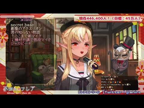 KING🔥【不知火芙蕾雅/不知火フレア】