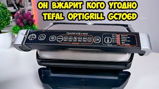 :  TEFAL OptiGrill+ Initial GC706    ?   ?