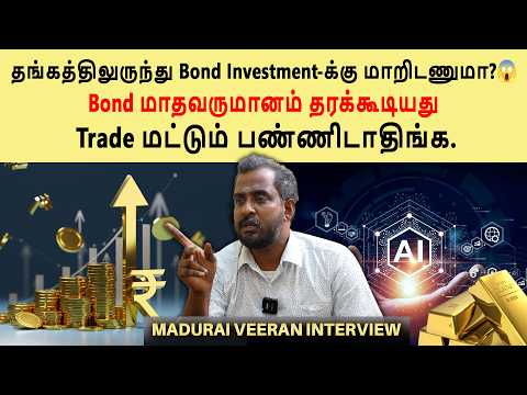Bond, Gold, Land & Trade போன்ற Investment-களை பற்றி மிக விரிவாக விளக்கும்🔥- Madurai Veeran Interview