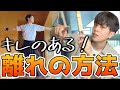 【射癖改善】離れのキレには○○○を加えろ！