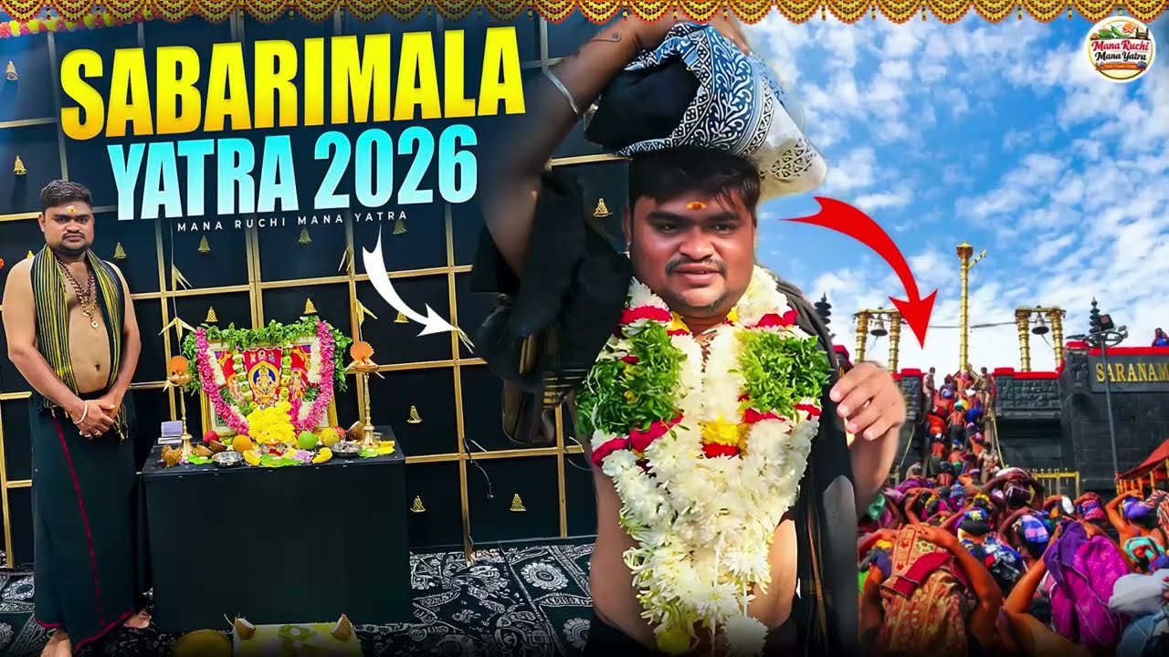 Sabarimala Yatra 2026 | Swamiye Saranam Ayyappa | Full Darshan Vlog