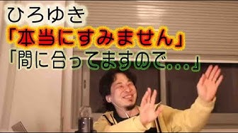 ひろゆきの妻 Youtube
