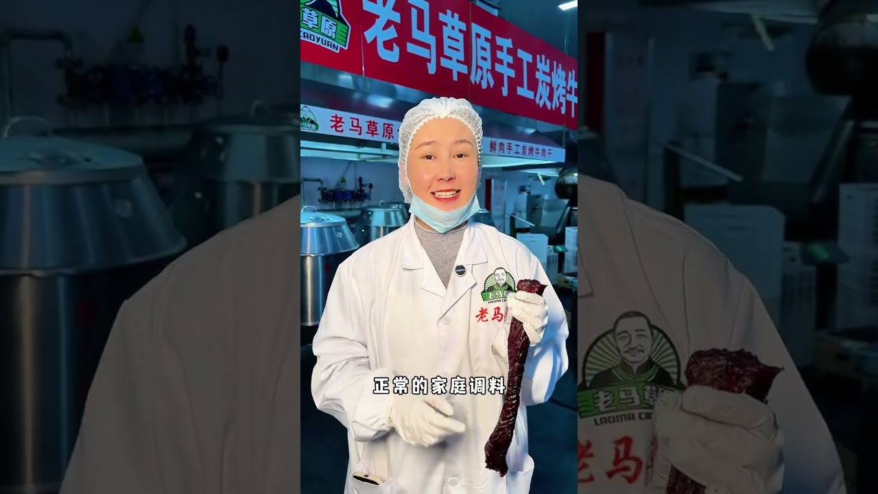 Beef jerky a specialty of Inner Mongolia