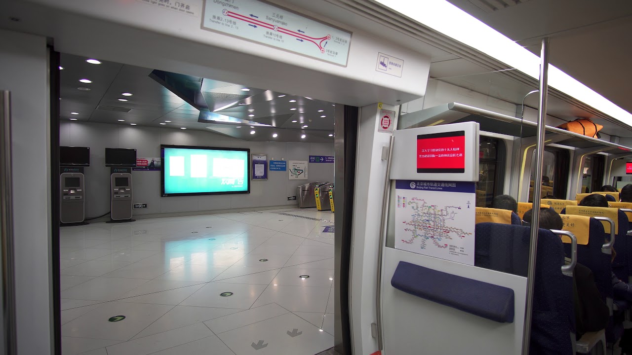 China, Beijing Capital Airport Express train ride from Airport to Sanyuanqiao