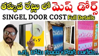 Pleated Mosquito Nets Price | Singel Door Cost | LOW BUDGET MESH SCREENS SLIDING DOORS &amp; WINDOWS 